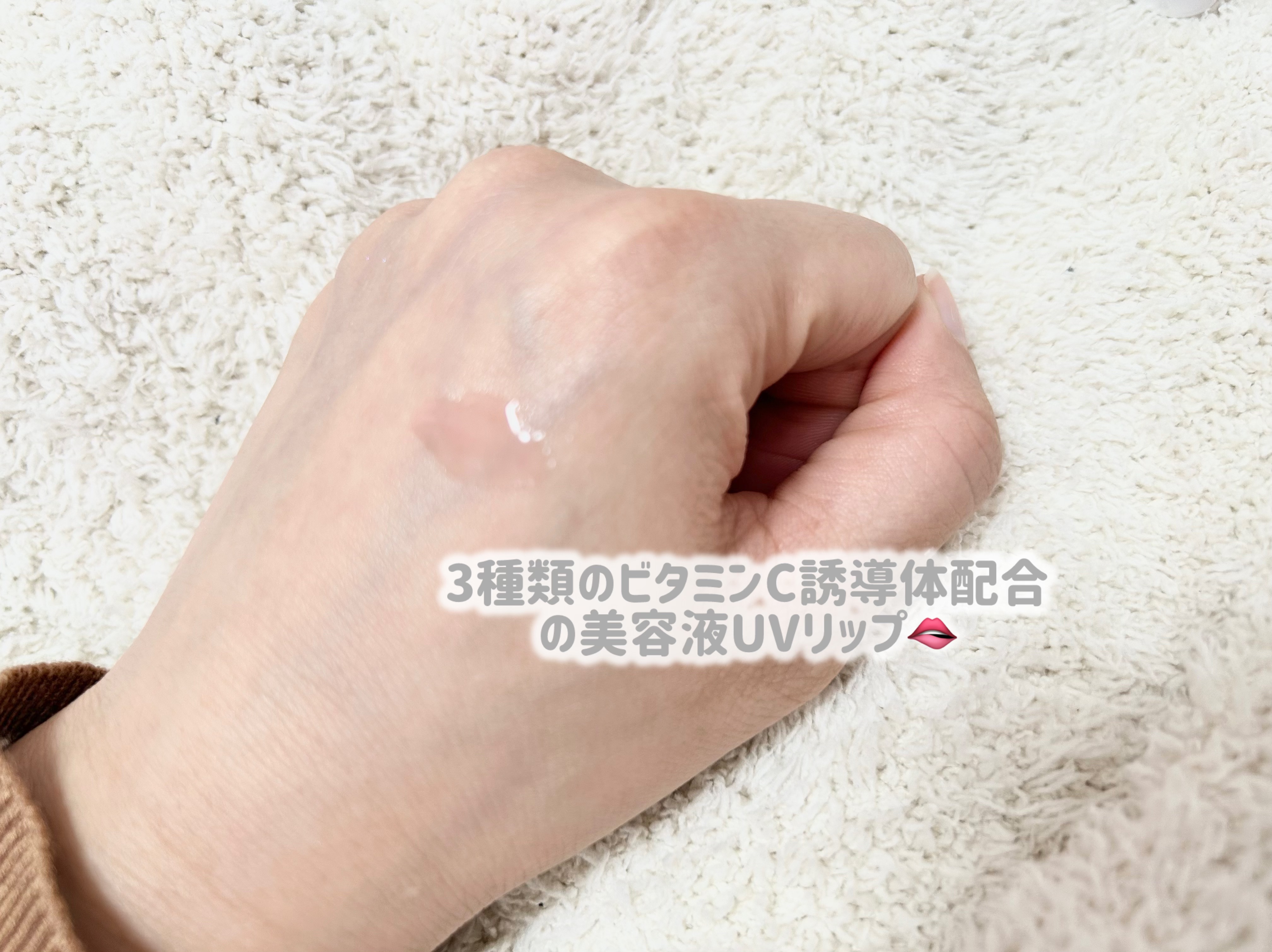 ハレバレ　プロテクションUV　セラム　C　リップ/ハレバレ/リップケアを使ったクチコミ（3枚目）