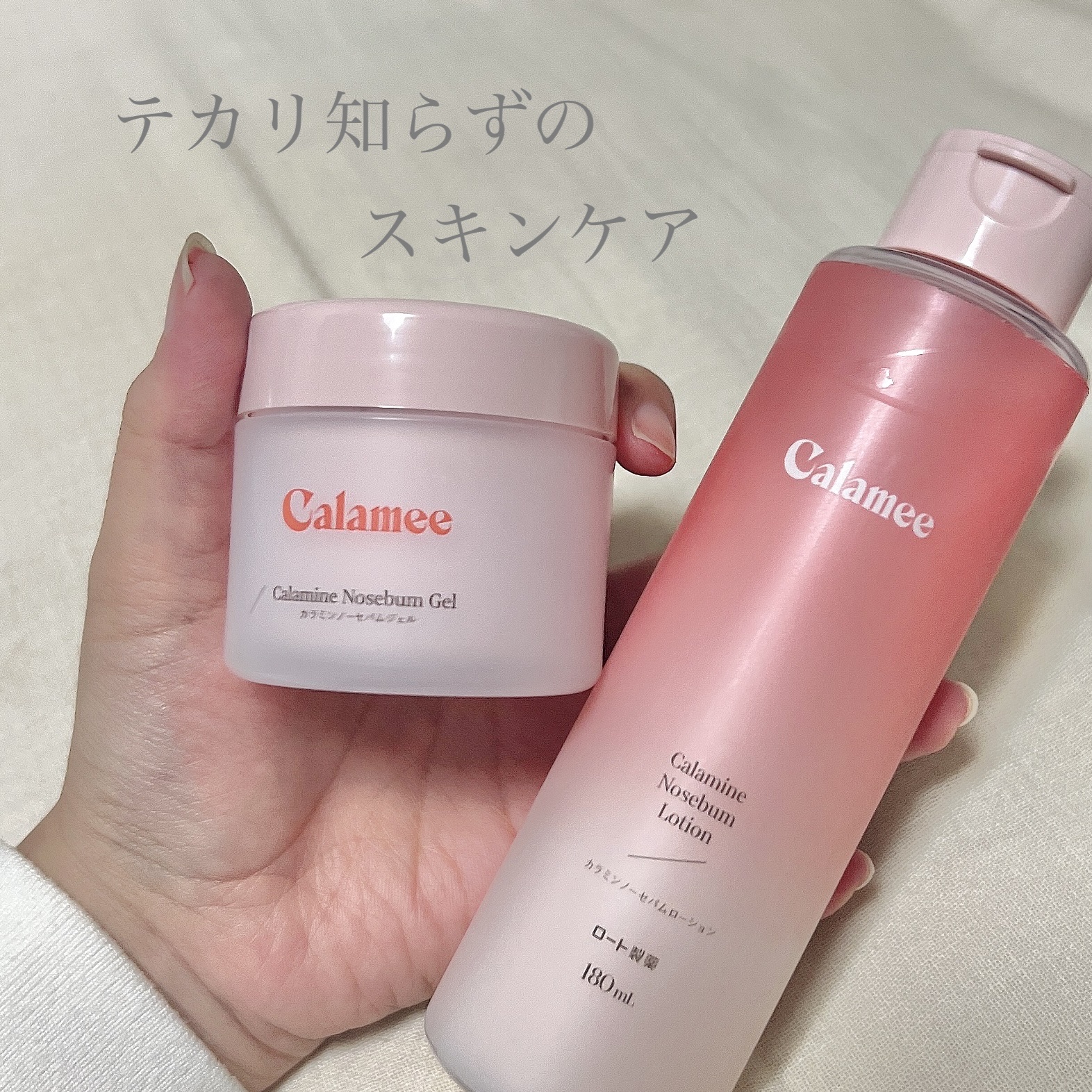 カラミー カラミンノーセバムジェル/Calamee/フェイスクリームを使ったクチコミ（1枚目）