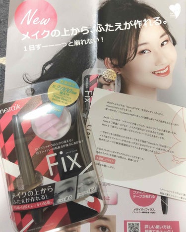 ♡mezaik Fix♡   850円＋税
数量限定 販売累計2000万個超えのくっきり自然な二重を作る｢Free fiver｣が付いてくる！

みなさん…
｢数量限定｣｢今だけ｣｢お得｣
これらのワー