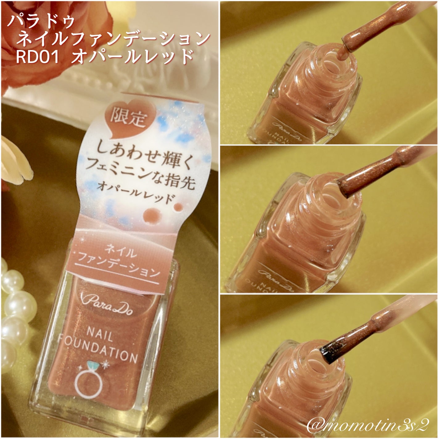 ネイルファンデーション/パラドゥ/マニキュアを使ったクチコミ(2枚目)