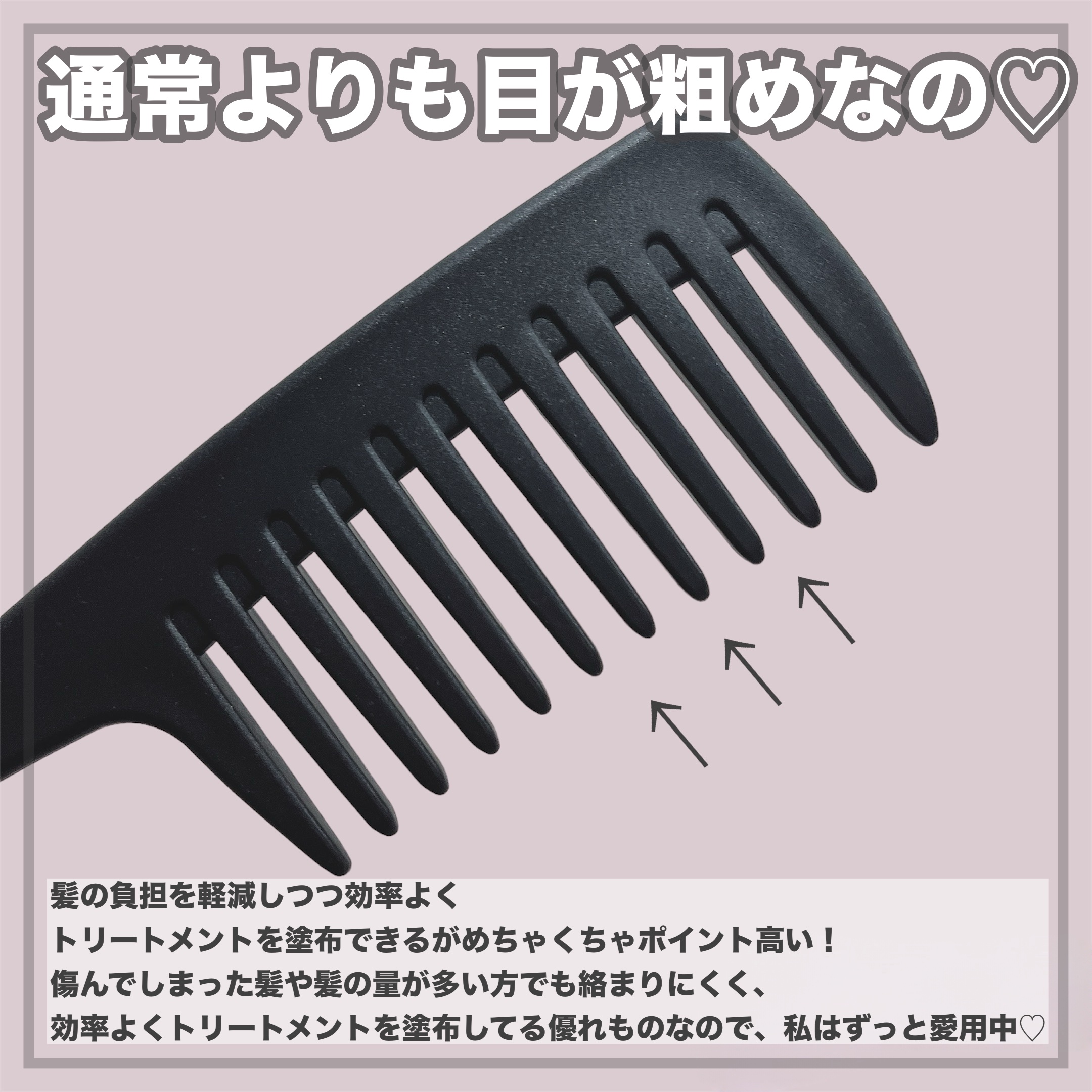 バスコーム/DAISO/ヘアコームを使ったクチコミ（3枚目）