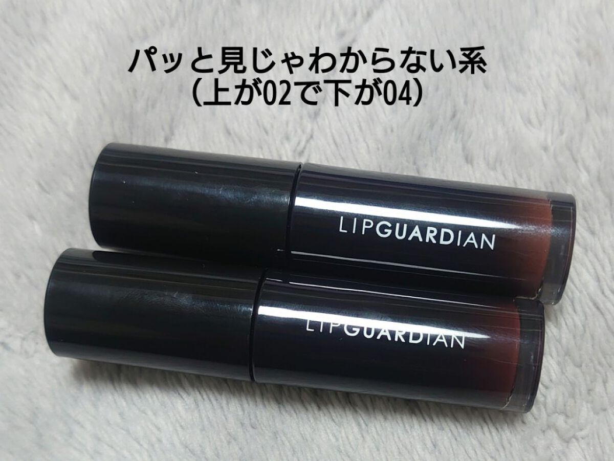 グロウラッピングティント 04 マーズバーガンディ/LIPGUARDIAN/リップティントを使ったクチコミ（2枚目）