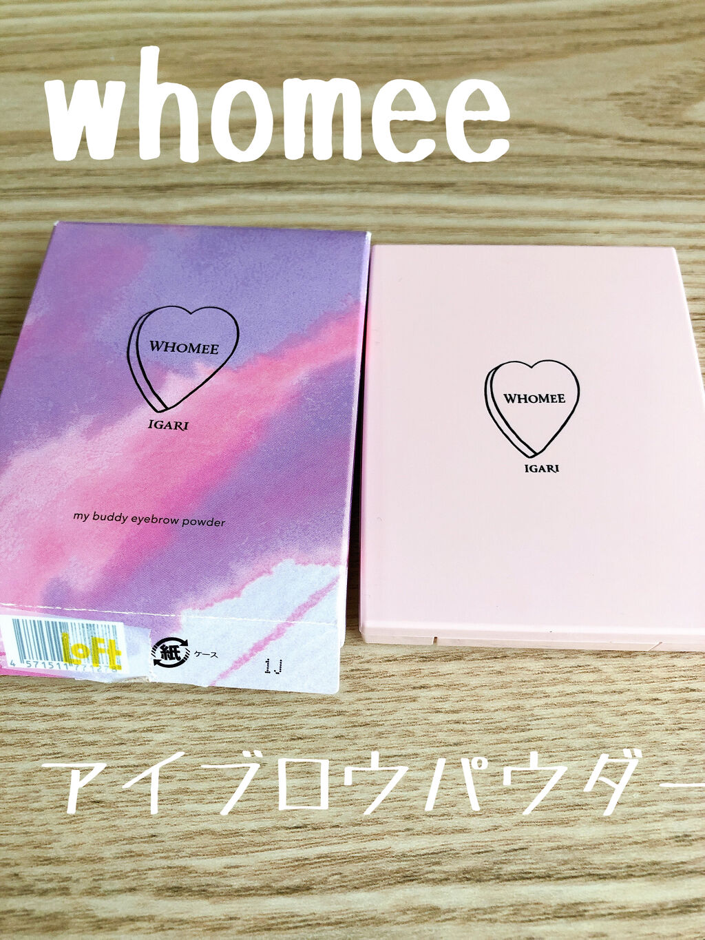  フーミー アイブロウパウダー r.mレディモーヴ/WHOMEE/パウダーアイブロウを使ったクチコミ（1枚目）