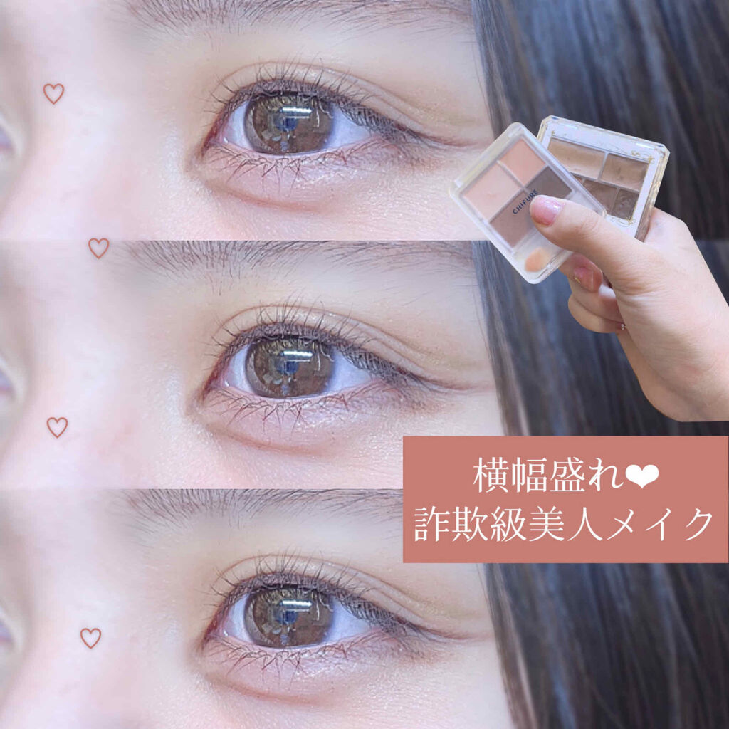 パーフェクトマルチアイズ/キャンメイク/アイシャドウパレットを使ったクチコミ（1枚目）
