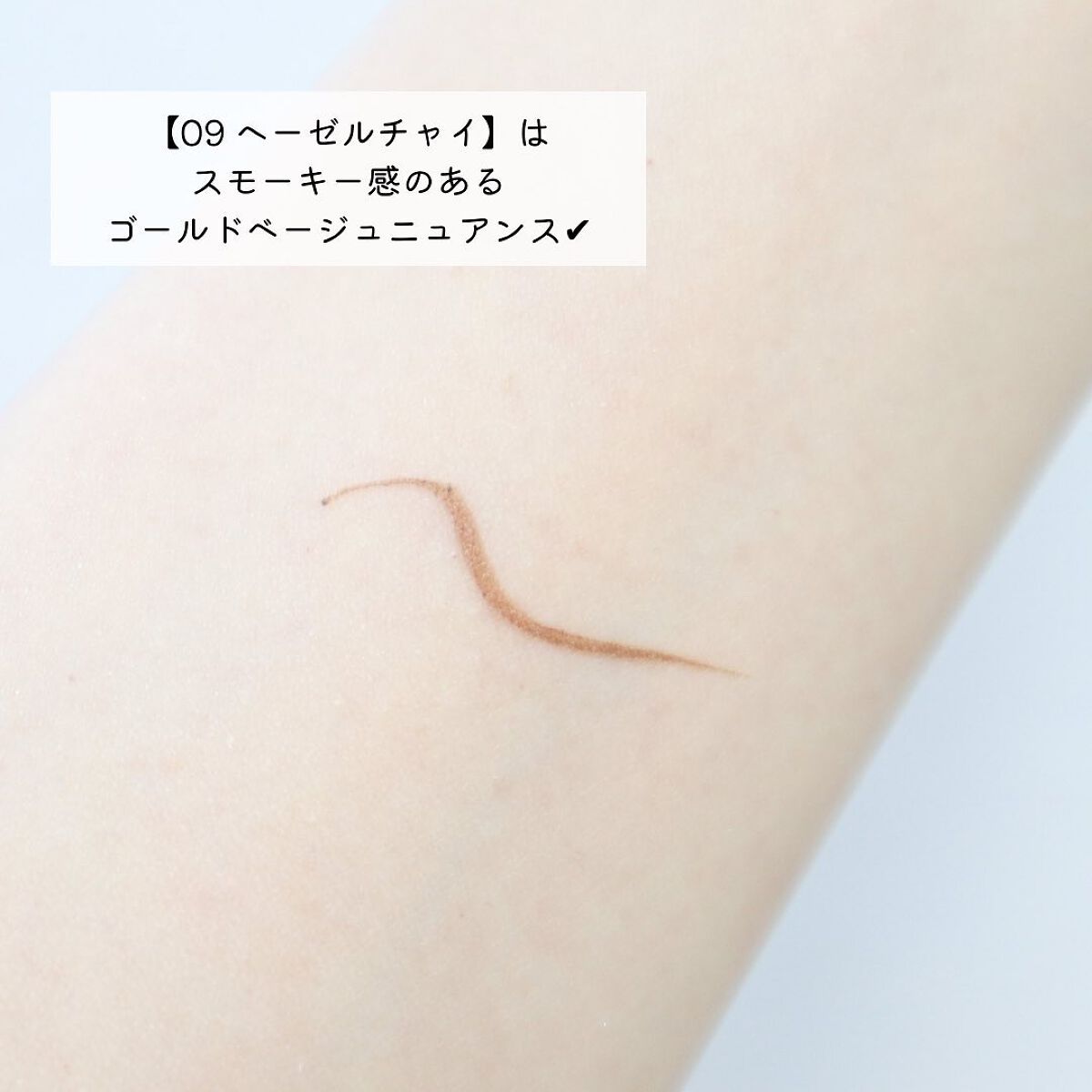 エテュセ ラスティング ジェルライナー/ettusais/ジェルアイライナーを使ったクチコミ(4枚目)