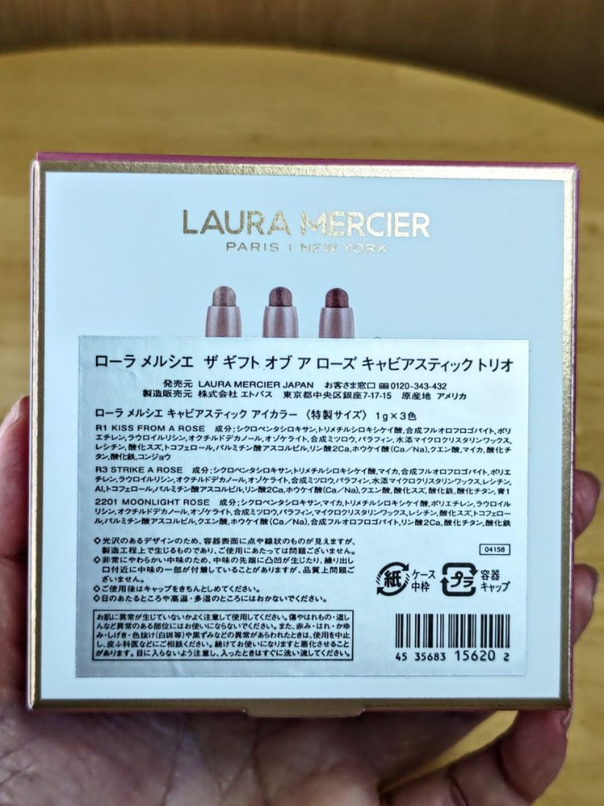 ザ ギフト オブ ア ローズ キャビアスティック トリオ/ローラ メルシエ/メイクアップキットを使ったクチコミ(8枚目)