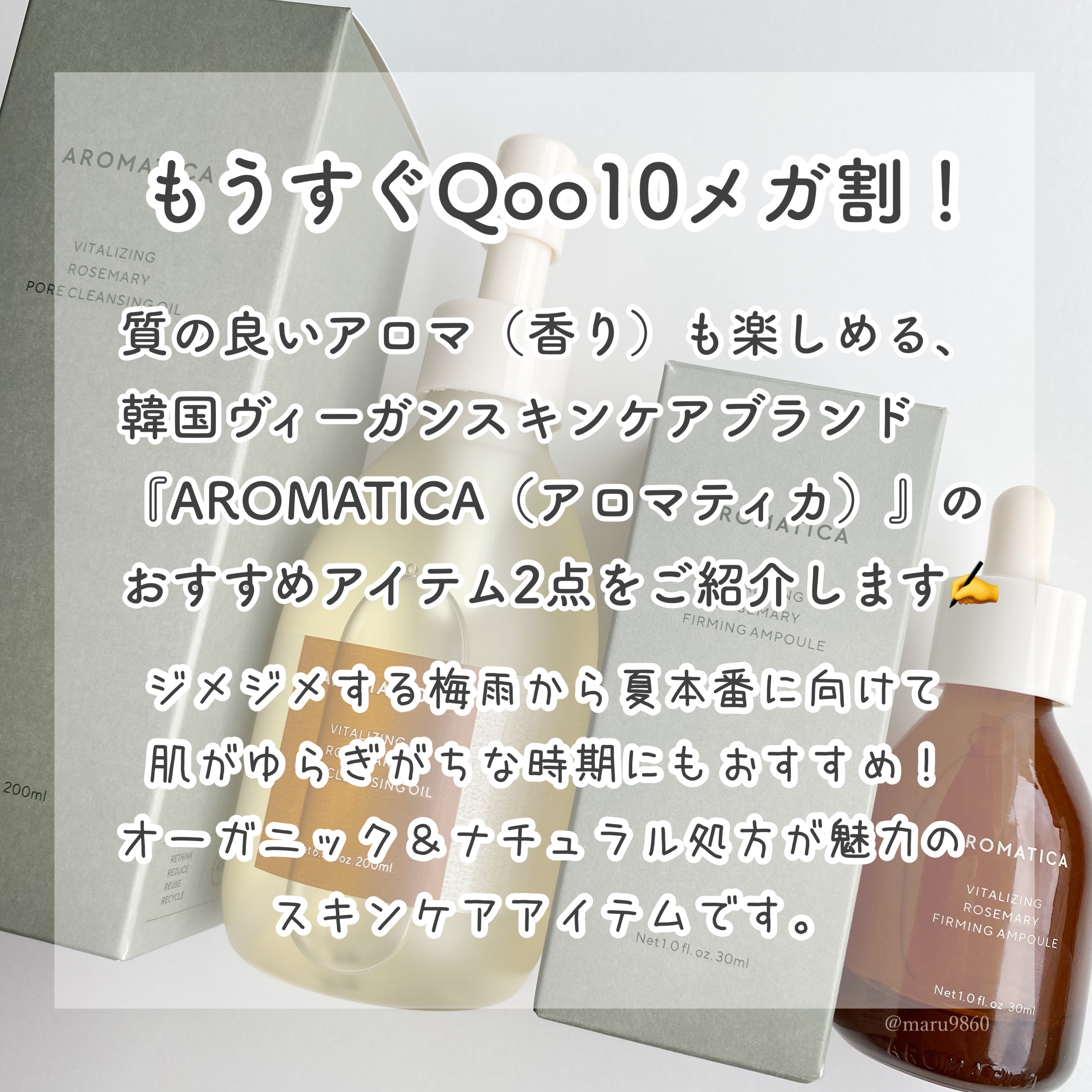 バイタライジング ローズマリー ファーミング アンプル/AROMATICA/美容液を使ったクチコミ（2枚目）