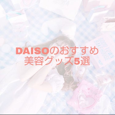 シリコーン潤マスク 3D ピンク/DAISO/その他スキンケアグッズを使ったクチコミ（1枚目）