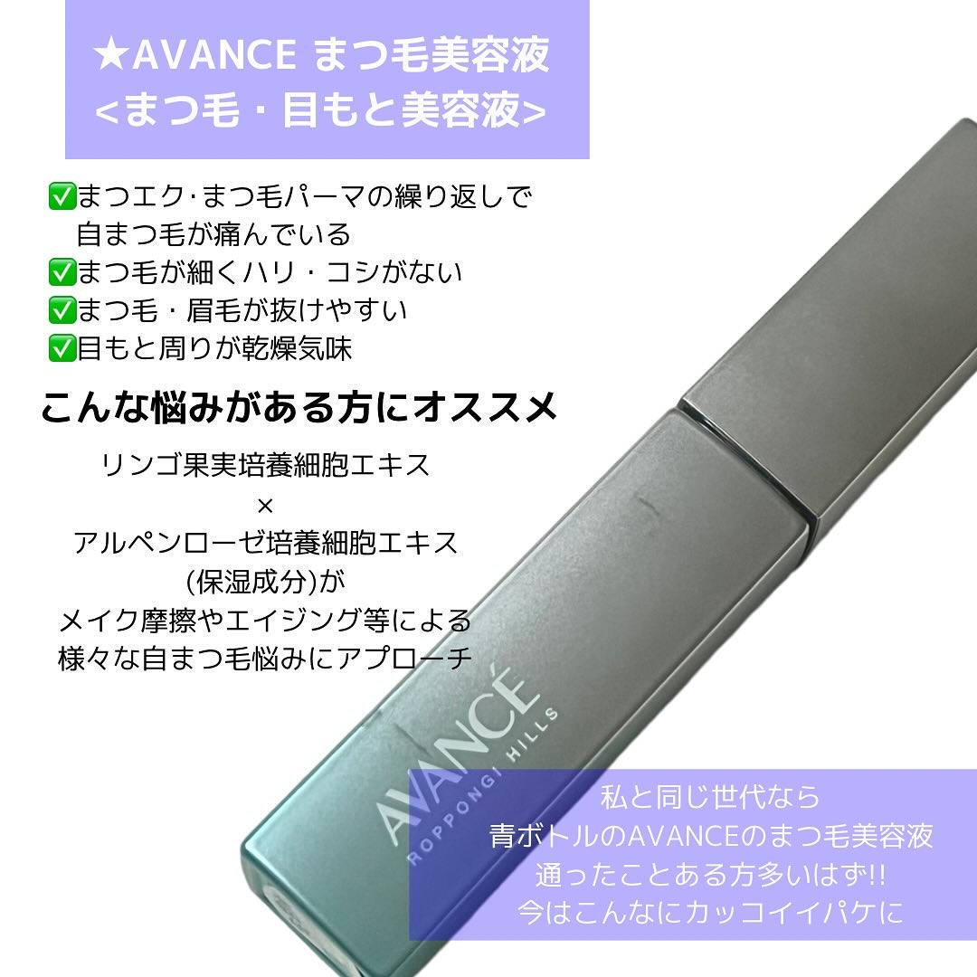 アヴァンセ セパレートラッシュ/アヴァンセ/マスカラを使ったクチコミ（2枚目）