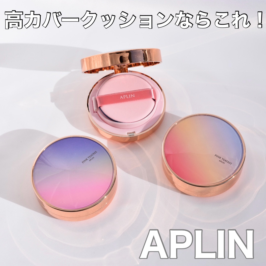 ピンクティーツリーカバークッション/APLIN/クッションファンデーションを使ったクチコミ（1枚目）