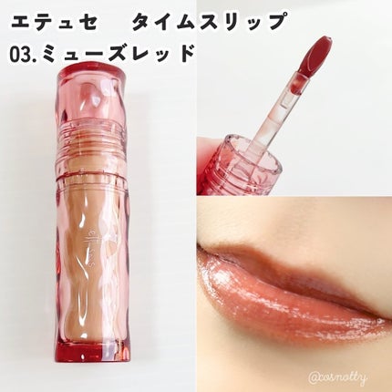 エテュセ タイムス リップ/ettusais/口紅を使ったクチコミ(7枚目)