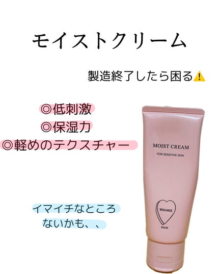 モイストローション/WHOMEE/化粧水を使ったクチコミ(3枚目)