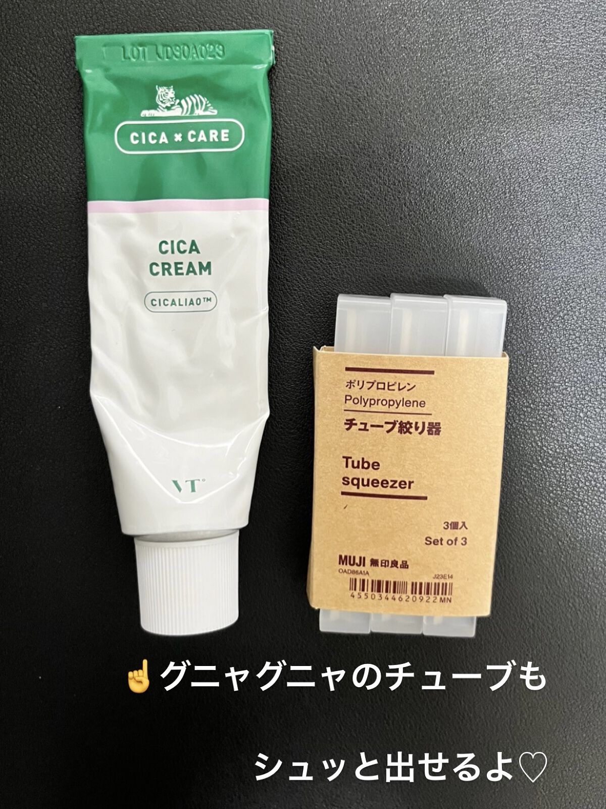 ポリプロピレンチューブ絞り器/無印良品/その他を使ったクチコミ（2枚目）