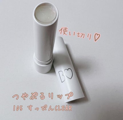 つやぷるリップR/b idol/口紅を使ったクチコミ(1枚目)