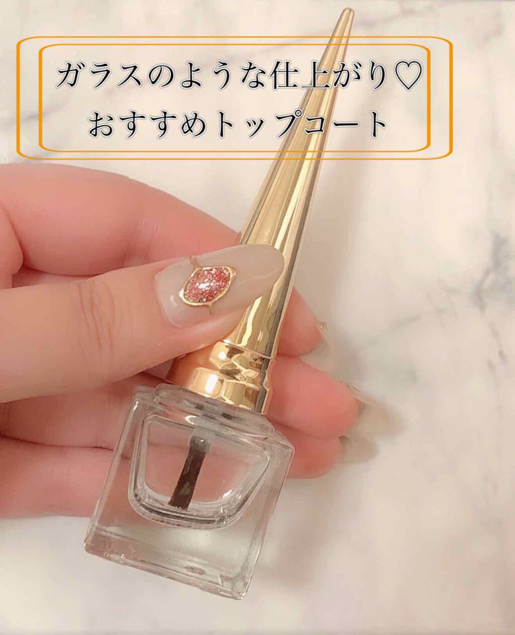 美爪革命 ハードトップコート/ウイング・ビート/ネイルトップコートを使ったクチコミ（1枚目）