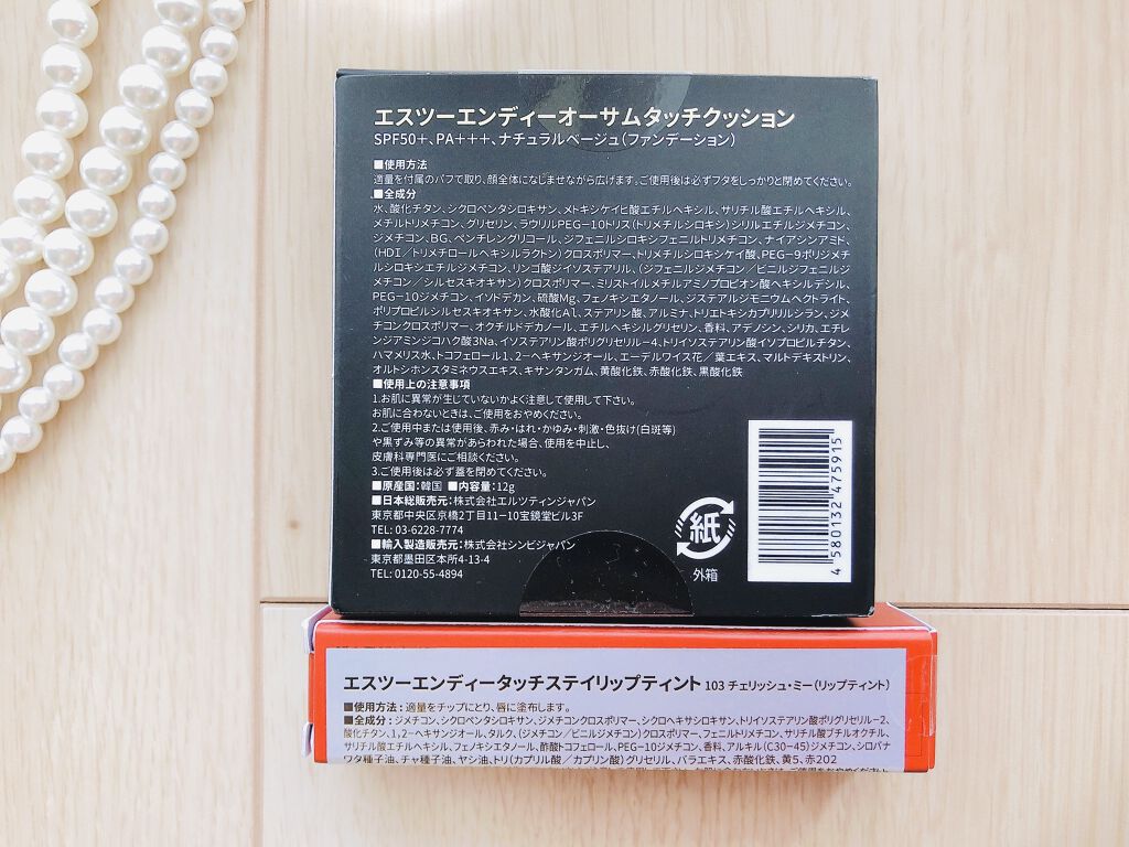 タッチクッション/S2ND/クッションファンデーションを使ったクチコミ（3枚目）