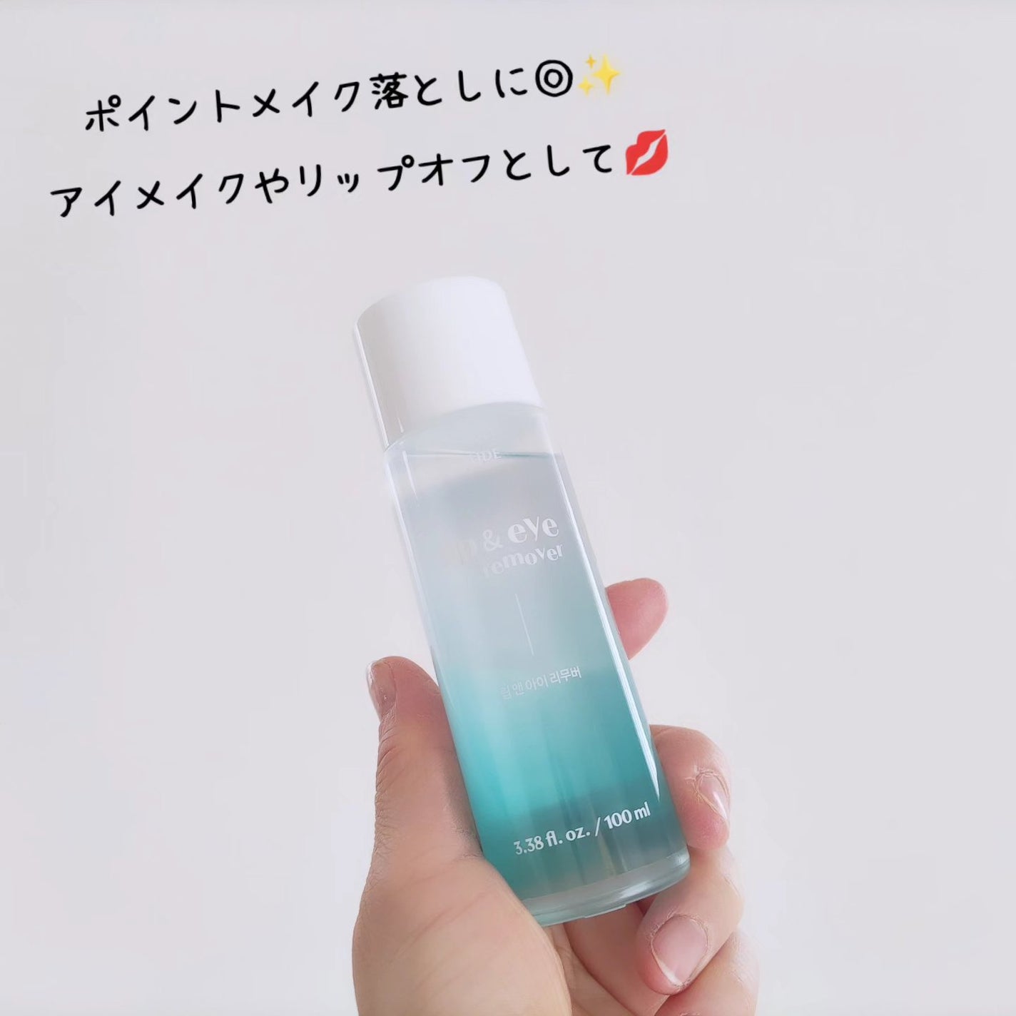 リップ&アイメイクリムーバー/ETUDE/ポイントメイクリムーバーを使ったクチコミ(1枚目)