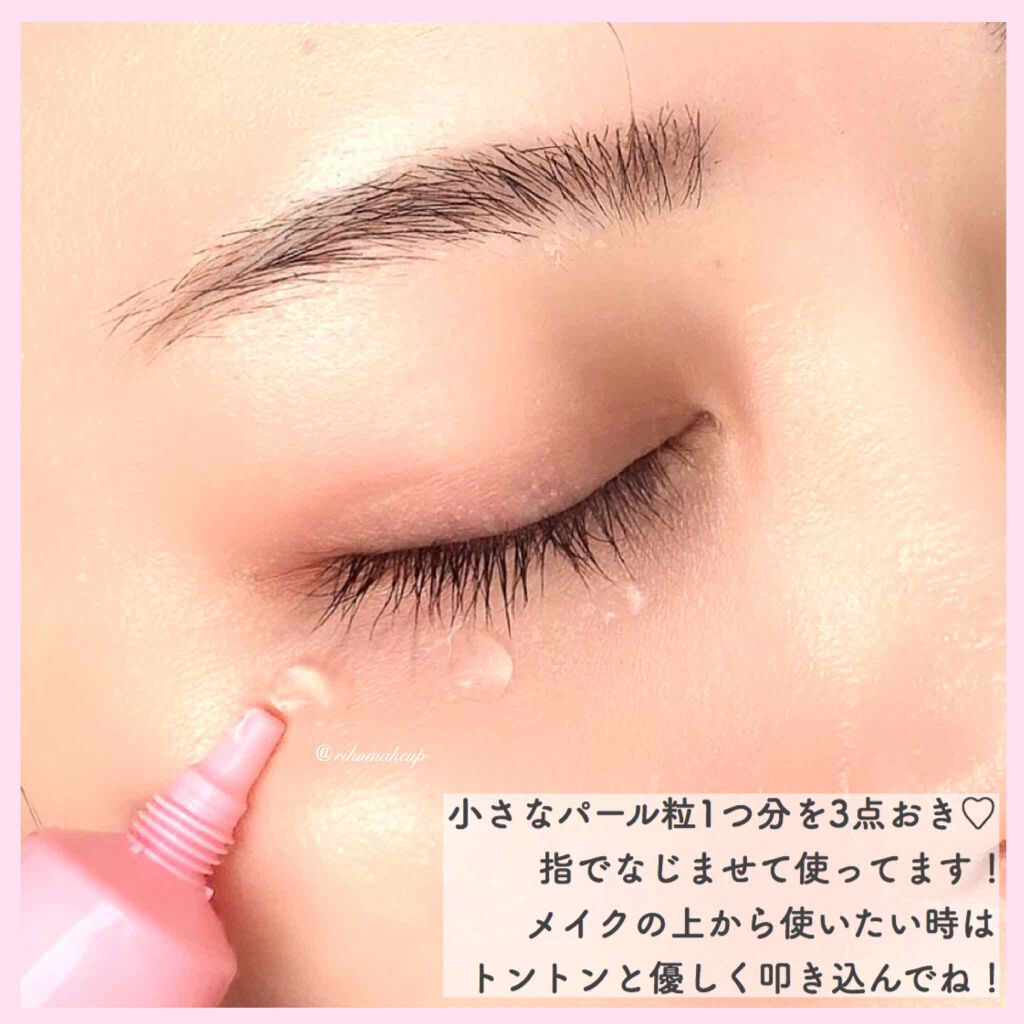 eyemaskgel/ECONECO/アイケア・アイクリームを使ったクチコミ（2枚目）