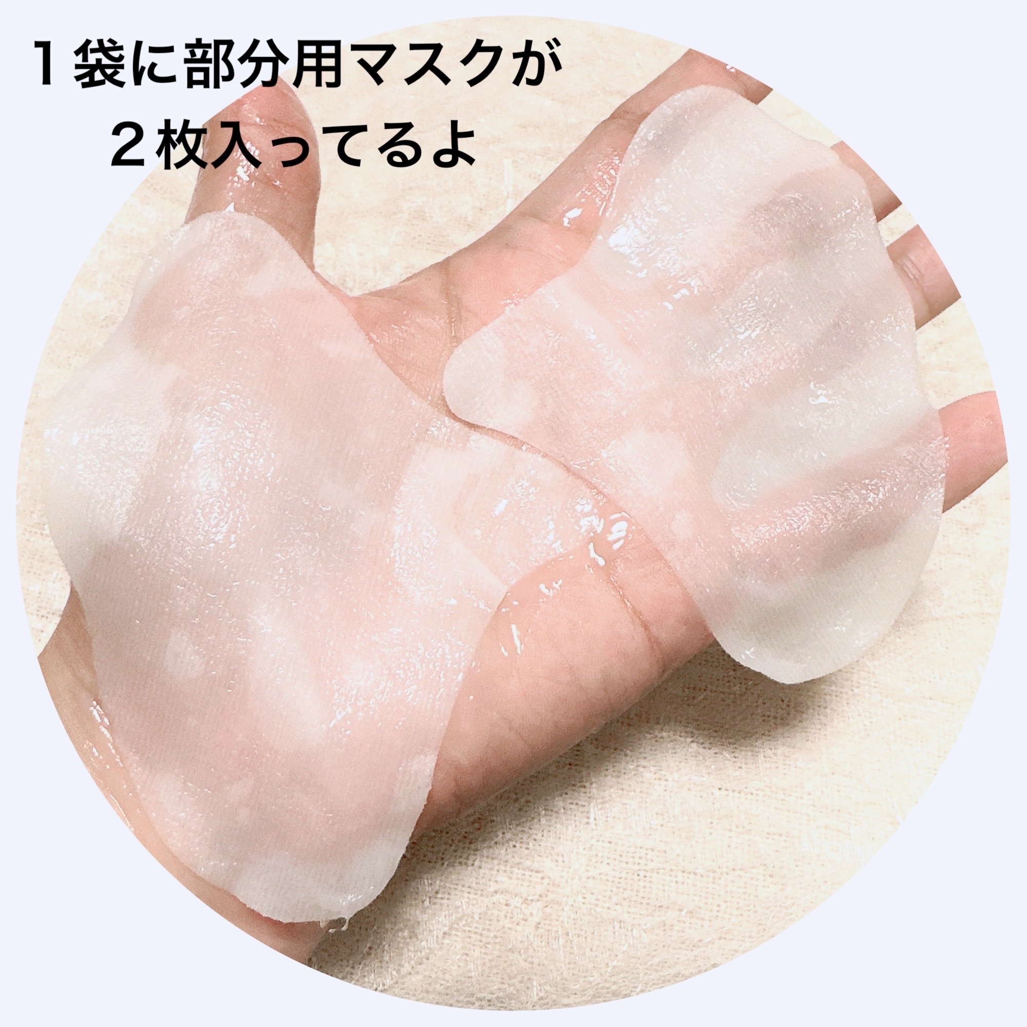 iP.Shot アドバンスト マスク/DECORTÉ/シートマスク・パックを使ったクチコミ（3枚目）