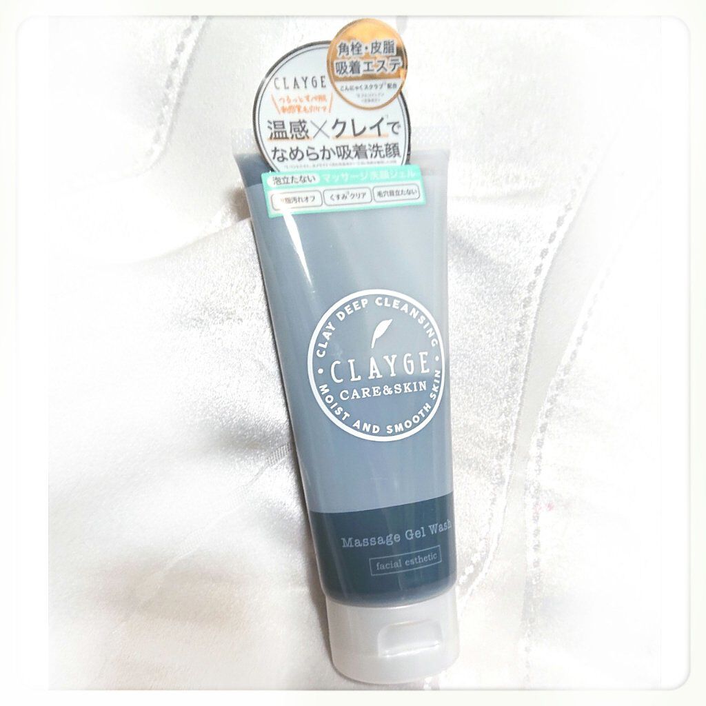 マッサージジェルウォッシュ/CLAYGE/その他洗顔料を使ったクチコミ（1枚目）