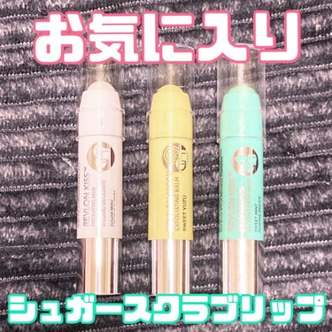 レブロン キス シュガー スクラブ/REVLON/リップスクラブを使ったクチコミ（1枚目）