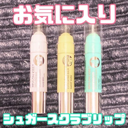 レブロン キス シュガー スクラブ/REVLON/リップスクラブを使ったクチコミ(1枚目)