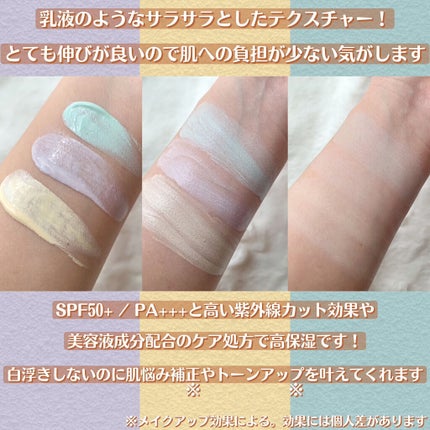 ブライトピュアベースCC/CandyDoll/CCクリームを使ったクチコミ(3枚目)