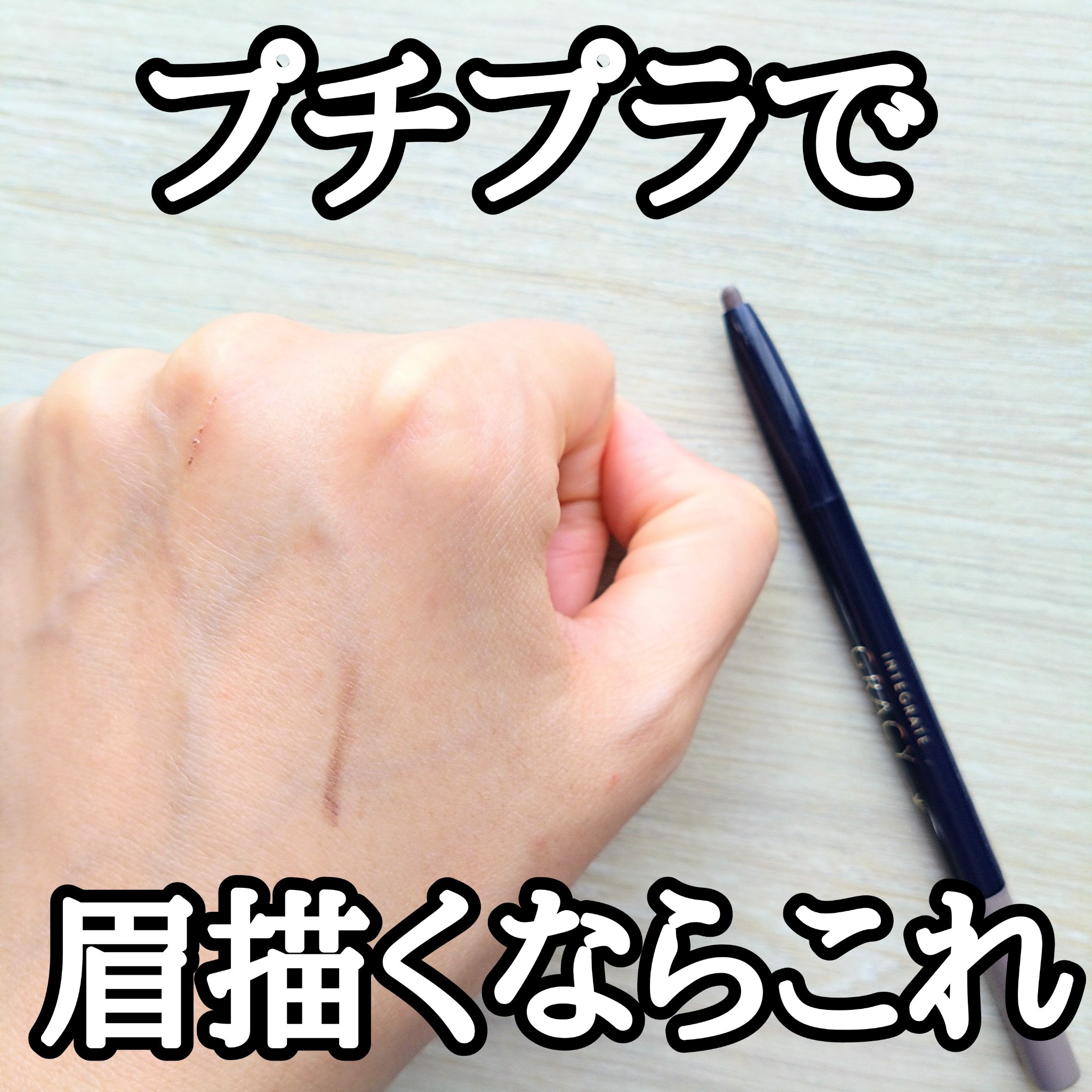 くり出しアイブロー グレー963 / グレイシィ(GRACY) | LIPS