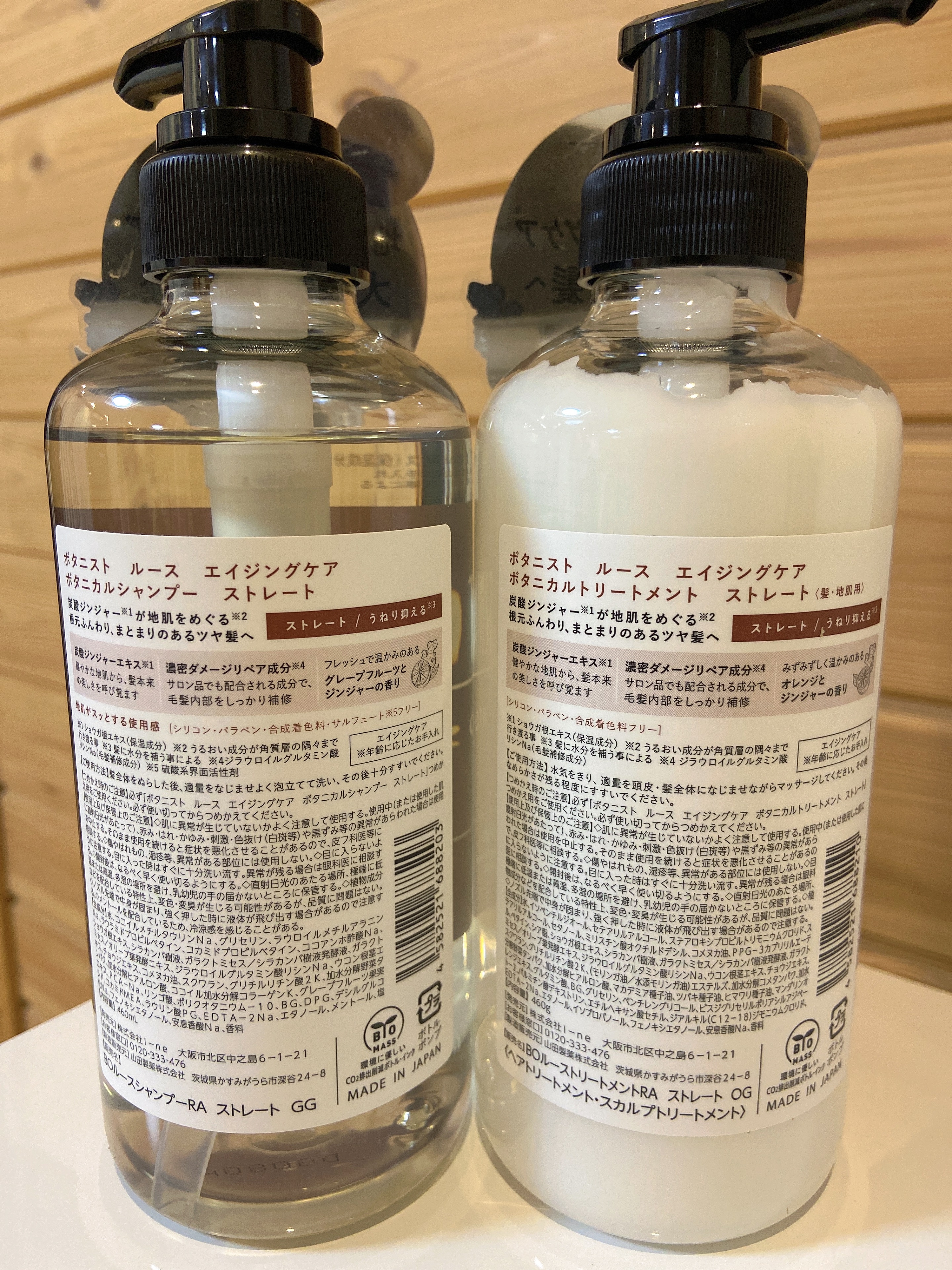 ルース　エイジングケア　ボタニカル シャンプー/トリートメント　ストレート トリートメント（460g）/BOTANIST/市販シャンプーを使ったクチコミ（2枚目）