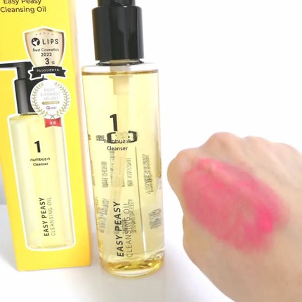 lili on LIPS 「【1番さっぱりすっきりクレンジングオイル(200ml)】クレン..」(4枚目)