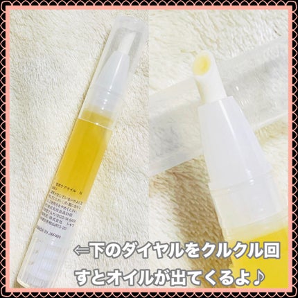 甘皮ケアオイル/無印良品/ネイルオイル・トリートメントを使ったクチコミ(2枚目)