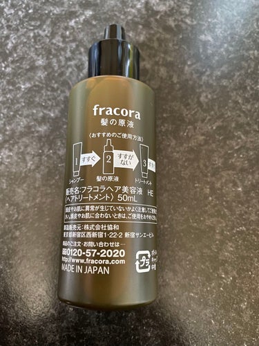 プロヘマチン原液 50ml/fracora/洗い流すヘアトリートメントを使ったクチコミ（2枚目）