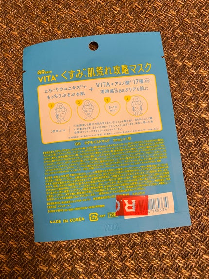 シカプラス ディープモイスチャーマスク/G9SKIN/シートマスク・パックを使ったクチコミ(2枚目)