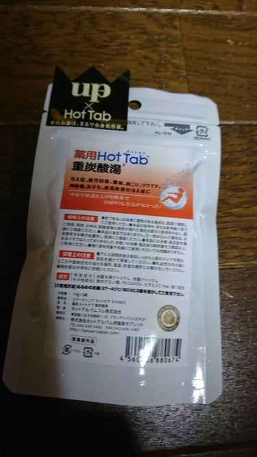 薬用 Hot Tab 重炭酸湯/HOT TAB/入浴剤を使ったクチコミ（1枚目）