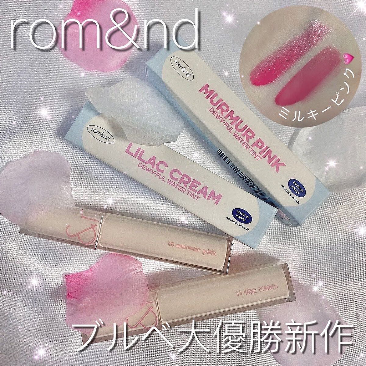 デュイフルウォーターティント/rom&nd/リップティントを使ったクチコミ（1枚目）