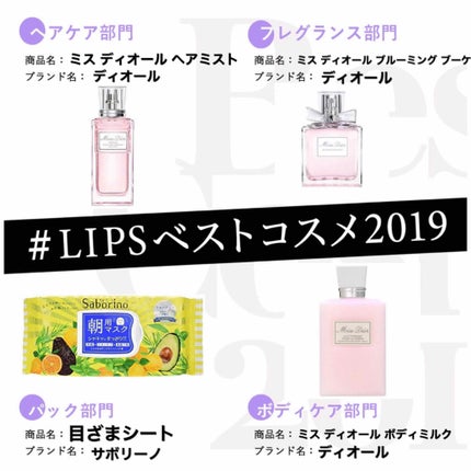 【旧】ミス ディオール ヘア ミスト/Dior/ヘアミストを使ったクチコミ(1枚目)