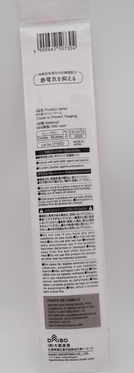 からまりにくいコーム/DAISO/ヘアケアグッズを使ったクチコミ（3枚目）