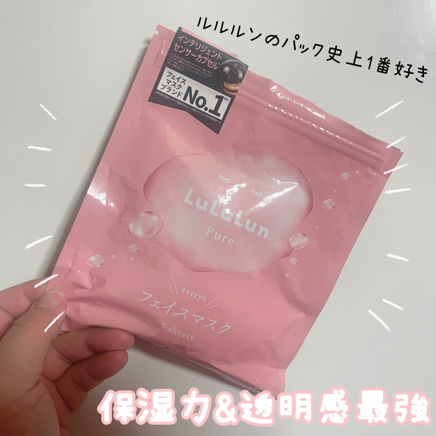 ルルルンピュア エブリーズ/ルルルン/シートマスク・パックを使ったクチコミ(1枚目)