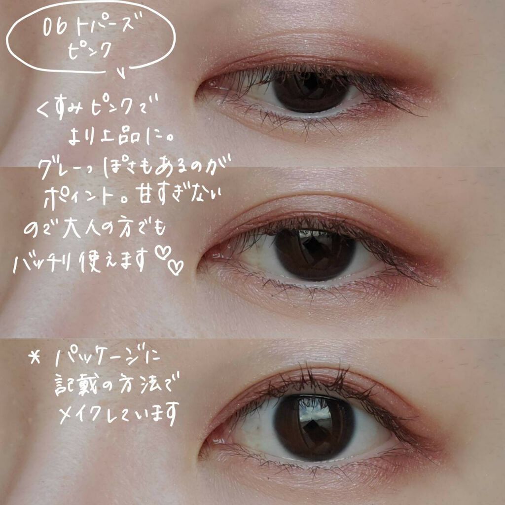 シルキースフレアイズ/キャンメイク/アイシャドウパレットを使ったクチコミ（3枚目）