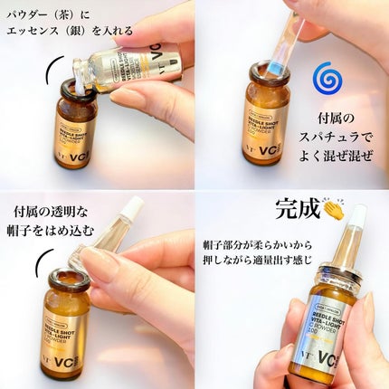 リードルショット100/VT/美容液を使ったクチコミ(5枚目)