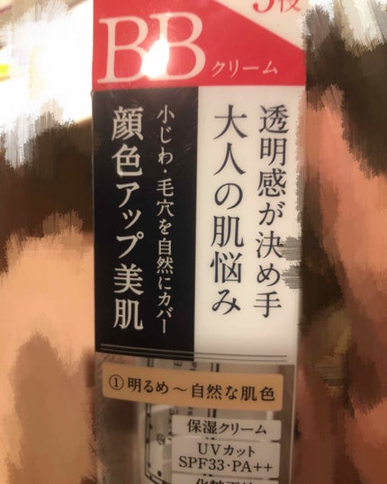 エッセンスベースBB/グレイシィ/BBクリームを使ったクチコミ(2枚目)
