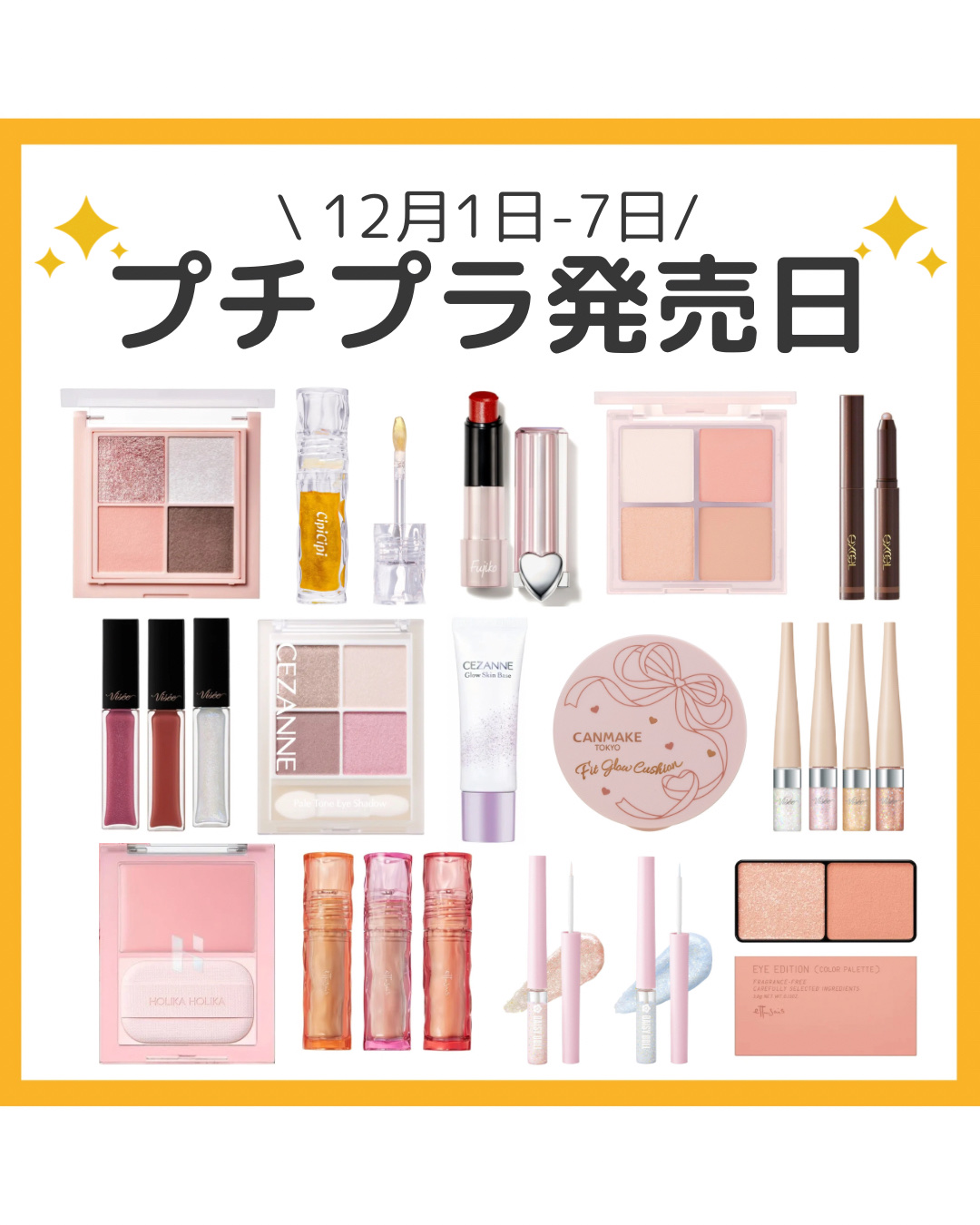 3D グリッター アイリキッド  GD-2  ゴールドジェミィ/Visée/グリッターを使ったクチコミ（1枚目）