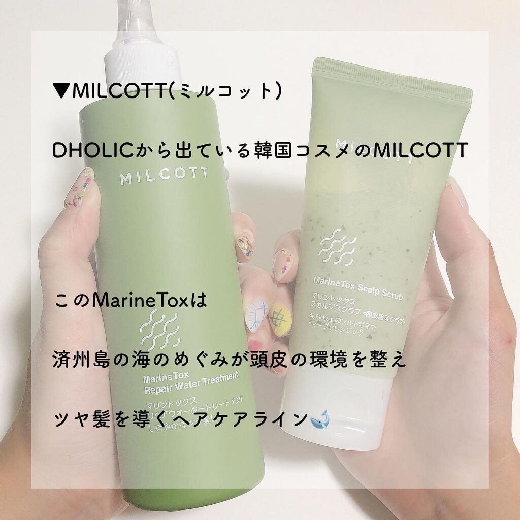 マリントックススカルプスクラブ/MILCOTT/ヘッドスクラブを使ったクチコミ(2枚目)