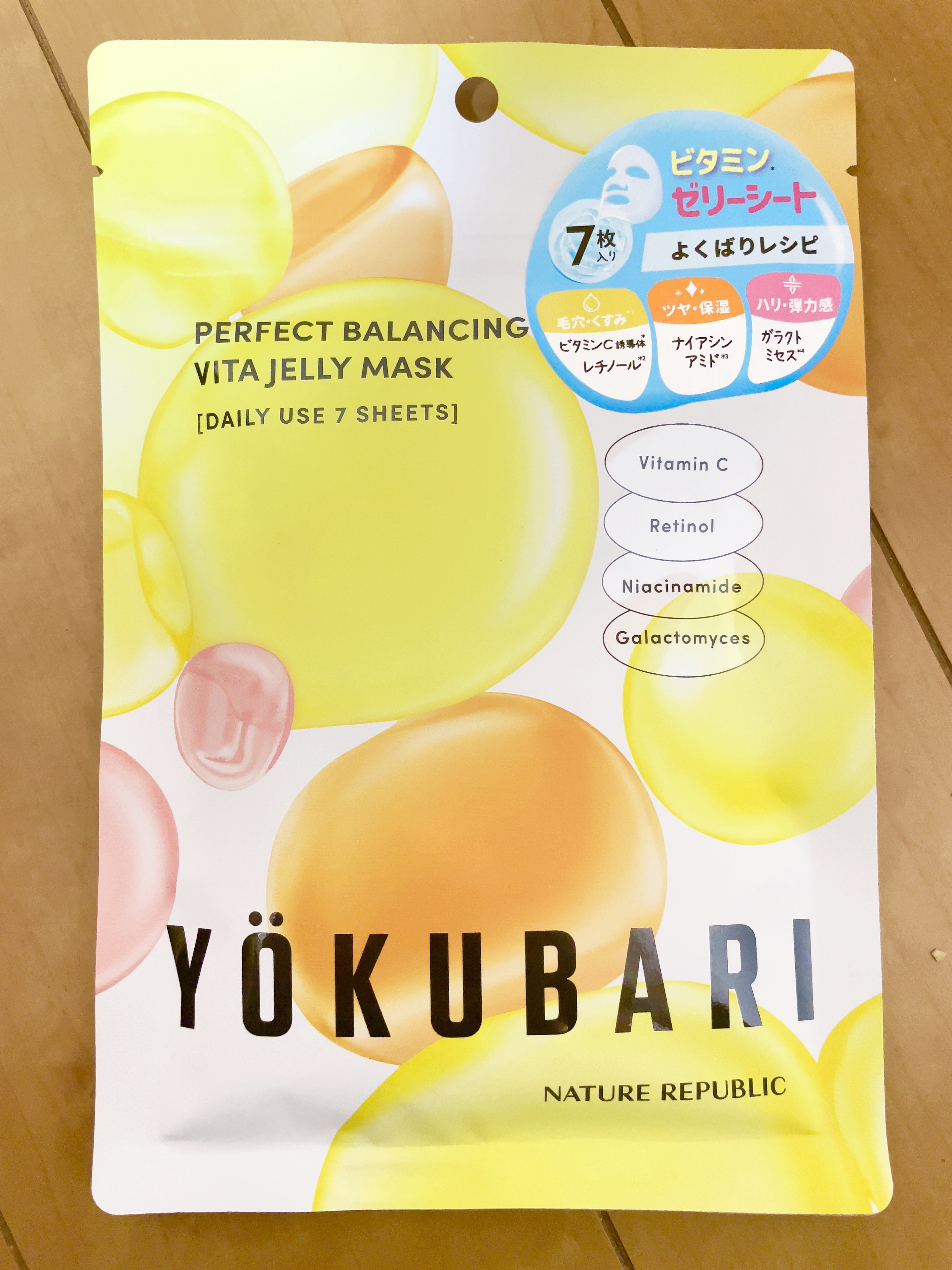 パーフェクトバランシング ビタミンゼリーマスク/ネイチャーリパブリック/シートマスク・パックを使ったクチコミ（1枚目）