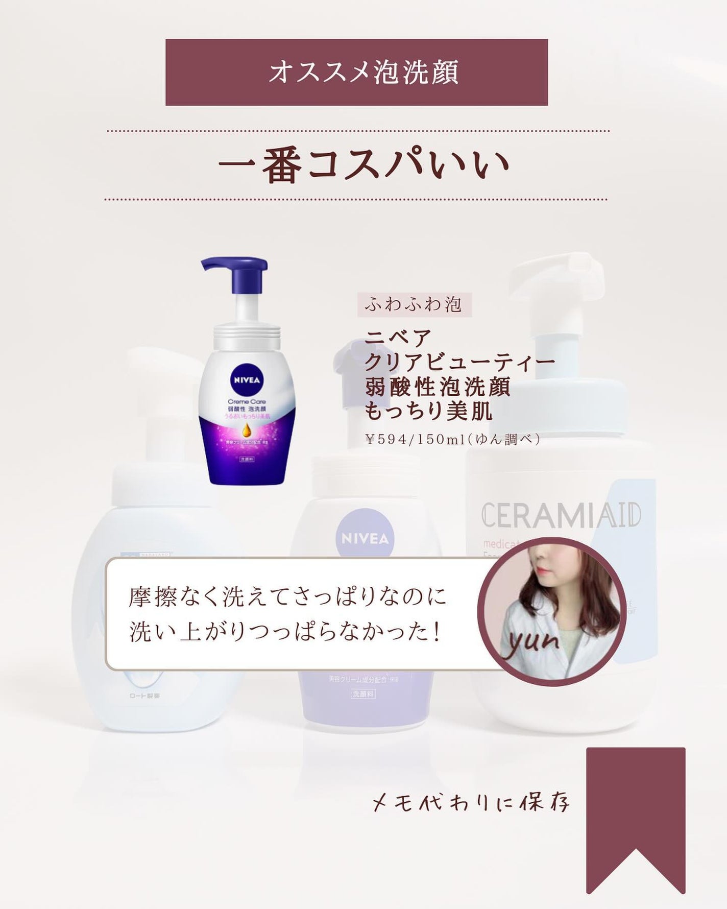 極潤 ヒアルロン泡洗顔/肌ラボ/泡洗顔を使ったクチコミ(7枚目)