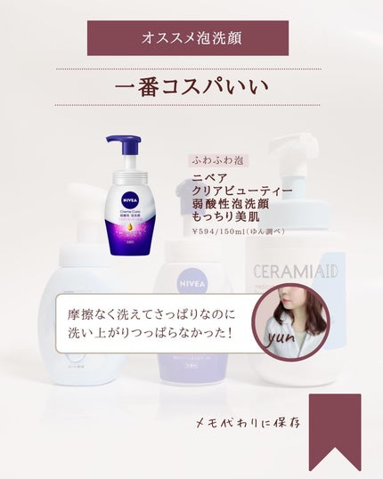 極潤 ヒアルロン泡洗顔/肌ラボ/泡洗顔を使ったクチコミ(7枚目)