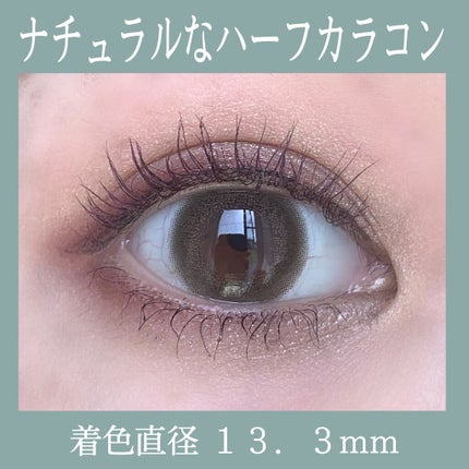 1DAY Refrear elebelle/Refrear/ワンデー(1DAY)カラコンを使ったクチコミ(1枚目)