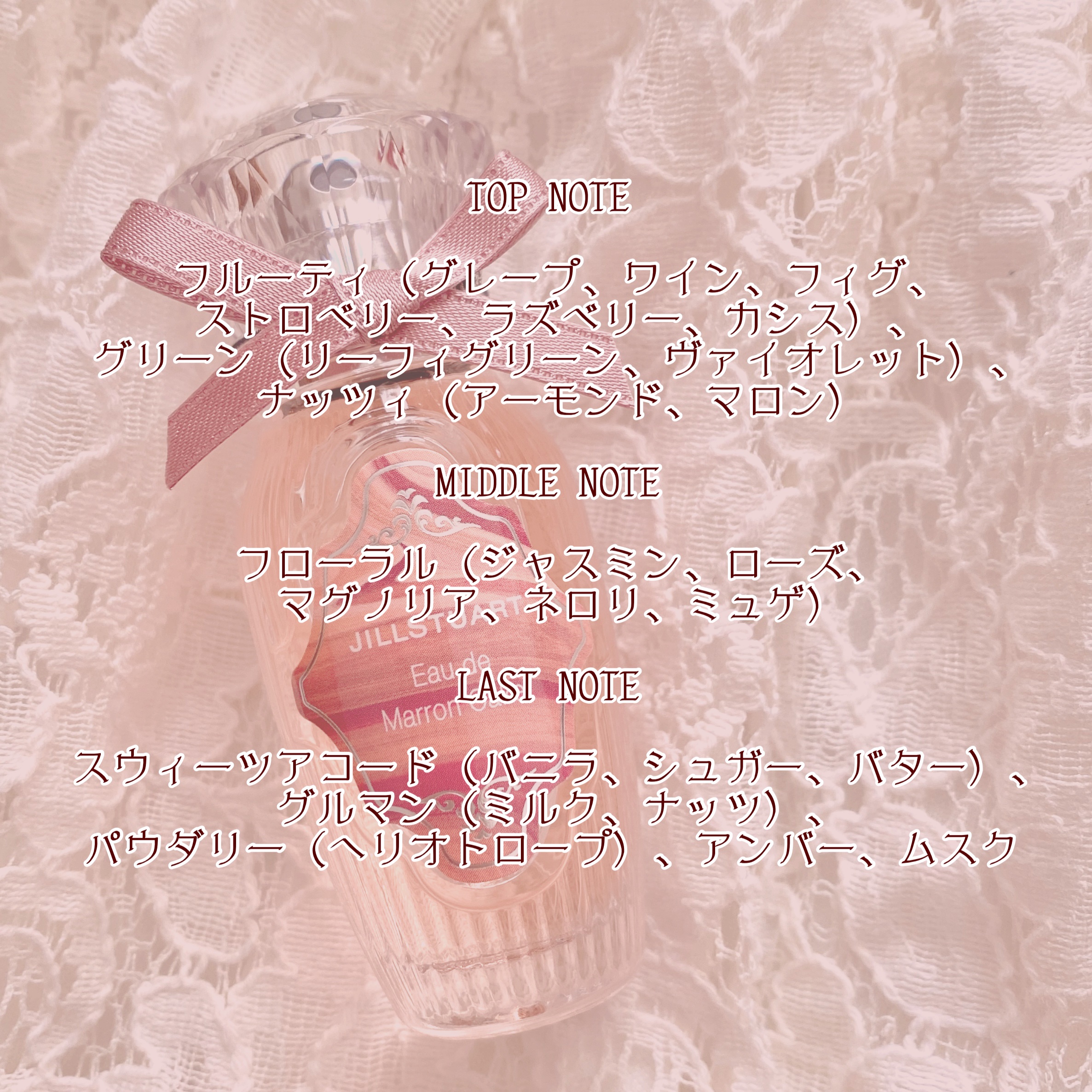 オード マロンケーキ/JILL STUART/香水(レディース)を使ったクチコミ（3枚目）