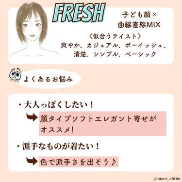SHIHO on LIPS 「🌹顔タイプフレッシュのよくあるお悩みと解決法🌹顔タイプフレッシ..」（2枚目）