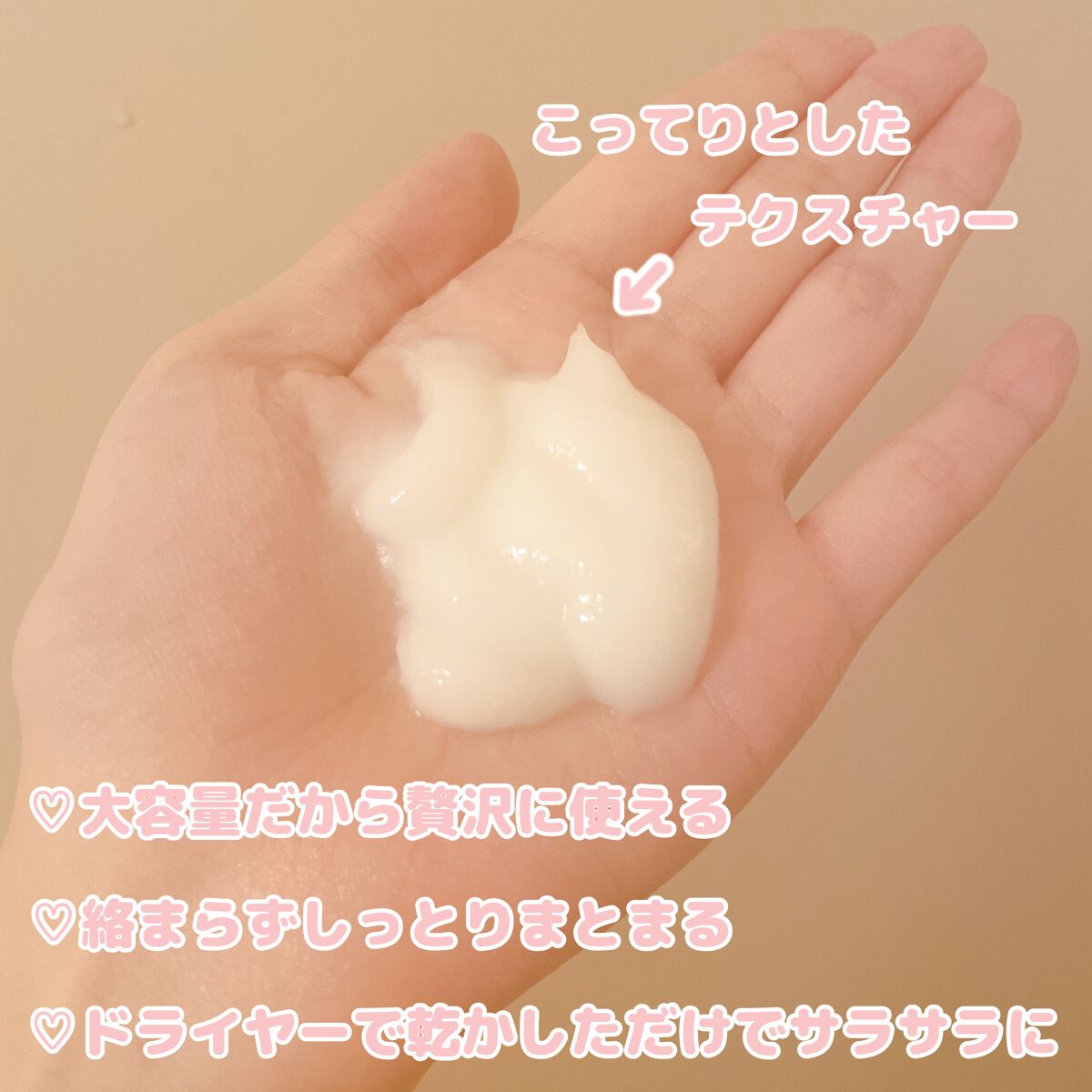 THE BEAUTY 髪のキメ美容プレミアムトリートメント<モイストリペアプレミアム>/エッセンシャル/洗い流すヘアトリートメントを使ったクチコミ(2枚目)